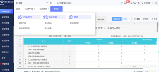 新用的erp軟件怎么使用