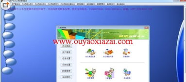 辦公專欄