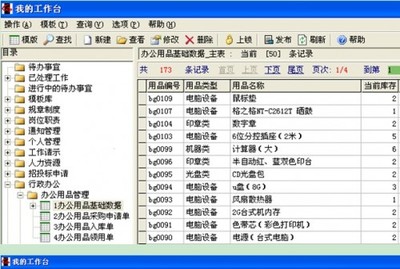 勤哲Excel服務(wù)器軟件實現(xiàn)教育企業(yè)管理及辦公系統(tǒng)