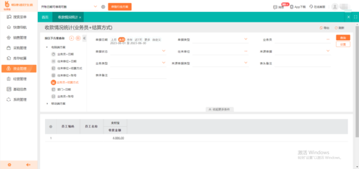 工廠進銷存系統模板 高效辦公平臺開發指南