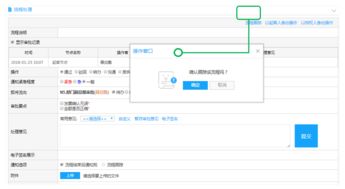 智慧協同OA系統 打造高效流程協作與知識管理的辦公解決方案